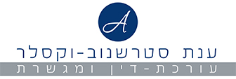 ענת שטרשנוב - משרד עורכי דין